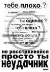 Прикрепленное изображение: neudachnik.JPG