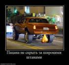 Прикрепленное изображение: x_10929b4d.jpg