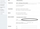 Прикрепленное изображение: Редактировать профиль_2.png