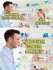 Прикрепленное изображение: Пососите, если это поможет.jpg