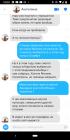 Прикрепленное изображение: Screenshot_20210120-130017.png