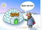Прикрепленное изображение: chajxana_11408.jpg