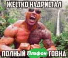 Прикрепленное изображение: Жёстко надристал полный плафон говна.jpg