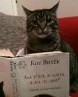 Прикрепленное изображение: Как убить хозяина.jpg