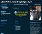 Прикрепленное изображение: Nika.jpg