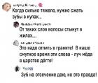 Прикрепленное изображение: Сжать зубы в кулак.jpg