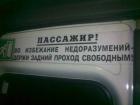 Прикрепленное изображение: Держи задний проход свободным.jpg