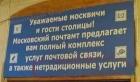 Прикрепленное изображение: Московский почтамт.jpg