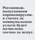 Прикрепленное изображение: Саечка за испуг.jpg