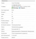 Прикрепленное изображение: IMG_20210211_234352.jpg