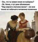 Прикрепленное изображение: Ищу верного спутника жизни.jpg