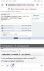 Прикрепленное изображение: Screenshot_20210222_115314_com.android.chrome.jpg