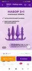 Прикрепленное изображение: Screenshot_2023-02-21-12-05-49-465_com.wildberries.ru.jpg