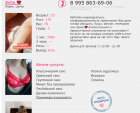 Прикрепленное изображение: Анита.png