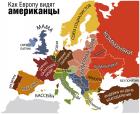 Прикрепленное изображение: Американцы.jpg
