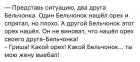 Прикрепленное изображение: бельчата.jpg