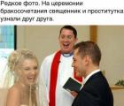 Прикрепленное изображение: Редкое фото - священник и проститутка.jpg