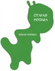 Прикрепленное изображение: Москва.jpg