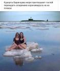 Прикрепленное изображение: Курорты Баренцева моря.jpg