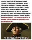 Прикрепленное изображение: Вышвырнуть отсюда этого грабителя! (Произошёл троллинг).jpg