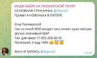 Прикрепленное изображение: Инди Майя_объява.JPG