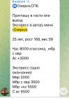 Прикрепленное изображение: F497201D-D737-4110-BC58-DAA5E087F627.jpeg