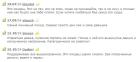 Прикрепленное изображение: Отзывы.jpg