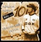 Прикрепленное изображение: sok07.jpg