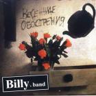 Прикрепленное изображение: Billy_s_Band______________________.jpg