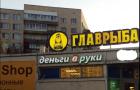 Прикрепленное изображение: glryba.jpg