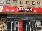 Прикрепленное изображение: Магнит-дешевый магазин.jpg