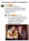 Прикрепленное изображение: Скучающим по работе.jpg