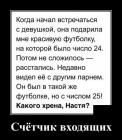 Прикрепленное изображение: Счетчик входящих.jpg