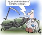 Прикрепленное изображение: Не стоит так мрачно смотреть на вещи.jpg
