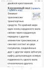Прикрепленное изображение: Screenshot_20240401_115810_com.android.chrome.jpg