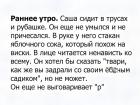 Прикрепленное изображение: Утром в садик.jpg