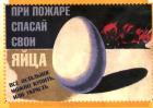 Прикрепленное изображение: при пожаре.JPG