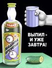 Прикрепленное изображение: Водка Машина времени.jpg