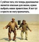 Прикрепленное изображение: C__Data_Users_DefApps_AppData_INTERNETEXPLORER_Temp_Saved Images_Про-рукопожатие-scaled.jpg