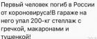 Прикрепленное изображение: Коронавирус - Первый погибший в Рашке.jpg