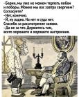 Прикрепленное изображение: Можно мы вас завтра свергнем.jpg