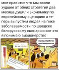 Прикрепленное изображение: Коронавирус - Мне нравится, что мы взяли худшее от обеих стратегий.jpg