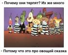 Прикрепленное изображение: Сказка про овощей.jpg
