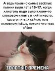 Прикрепленное изображение: Золотые времена.jpg