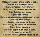 Прикрепленное изображение: Каша и член.jpg
