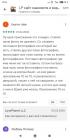Прикрепленное изображение: Screenshot_2022-05-25-02-16-47-951_com.android.vending.jpg