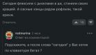 Прикрепленное изображение: Флексили с дноклами.jpg