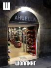 Прикрепленное изображение: AHUELLA.jpg