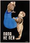 Прикрепленное изображение: Papa ne pey 1929.jpg