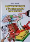 Прикрепленное изображение: 309998_895068.jpg